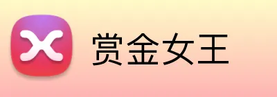 赏金女王 Logo